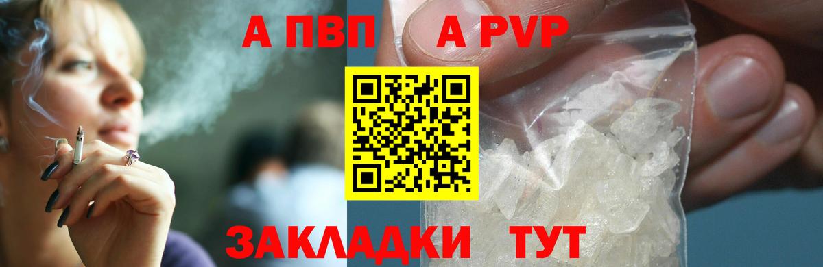 Кизляр  Alpha-PVP Crystall  APVP  Alfa_PVP кристаллы  хочу наркоту  A PVP крисы CK  Вход с VPN 