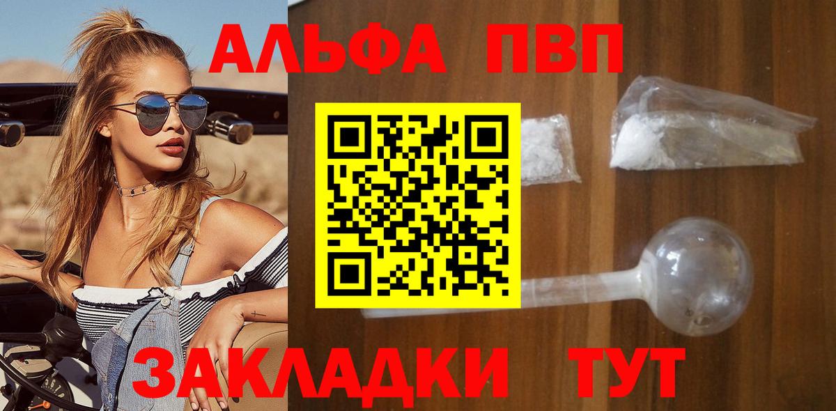 Alpha PVP Соль Кизляр