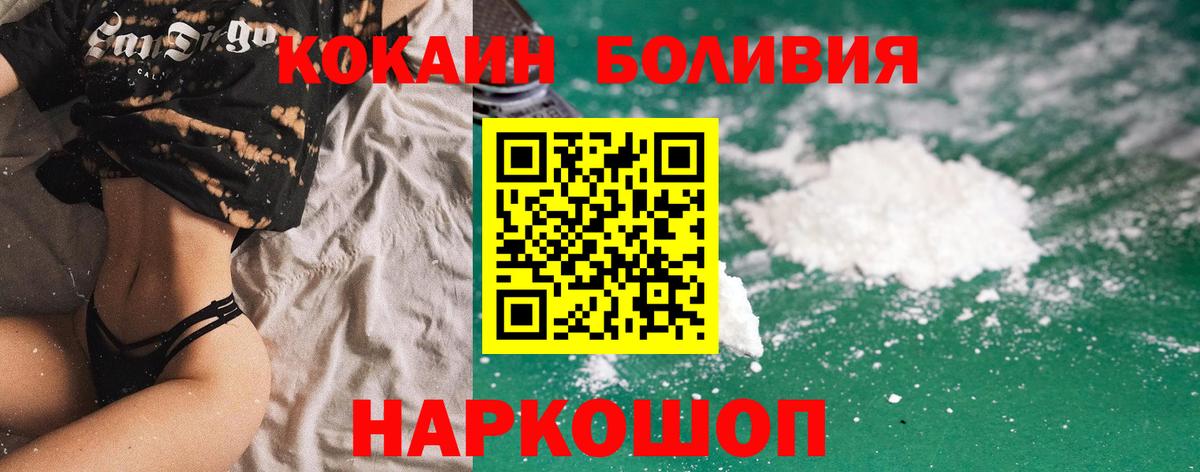 КОКАИН Fish Scale  COCAIN FishScale  Кизляр  Вход с VPN 