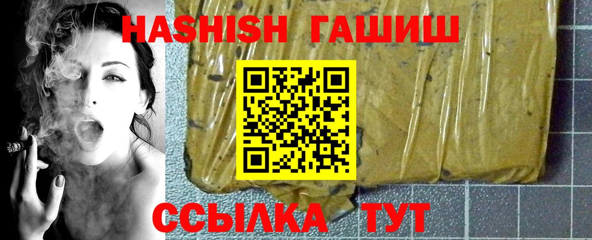 ГАШИШ гарик  ГАШИШ Cannabis  даркнет сайт  Кизляр  Вход с VPN 