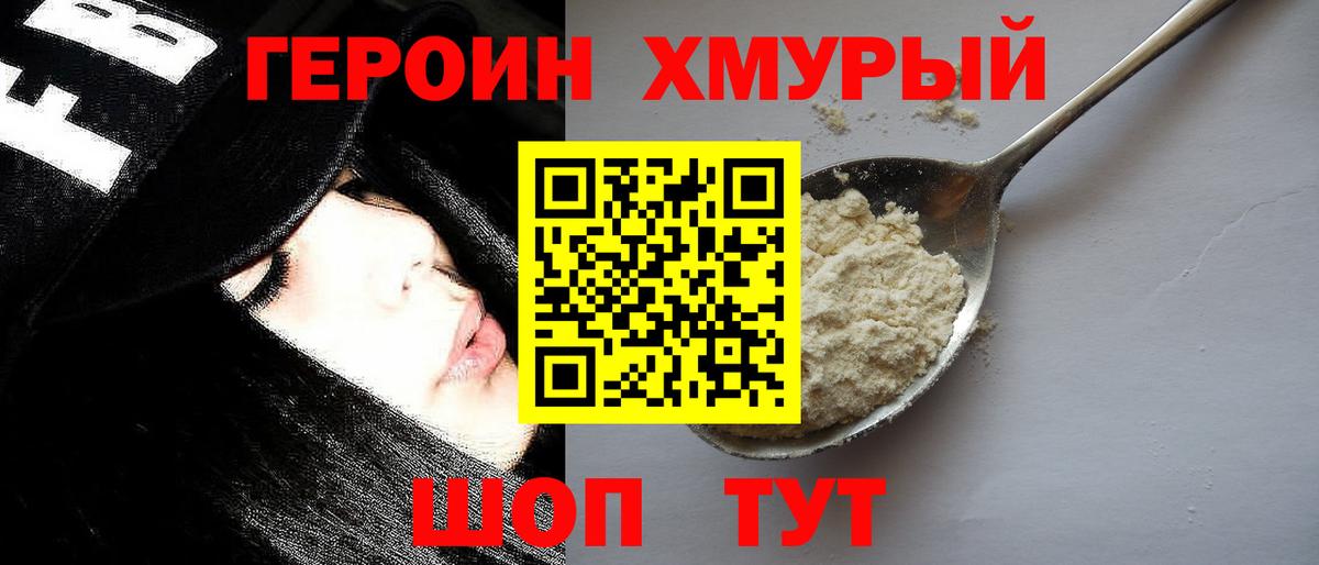 Героин афганец  Вход с VPN  Кизляр 