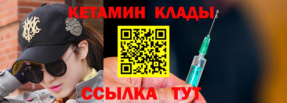 Кетамин ketamine Кизляр