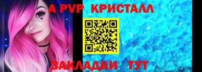 мяу мяу кристалл Конаково