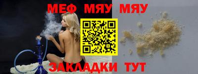 мяу мяу кристалл Конаково