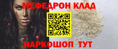 мяу мяу кристалл Конаково