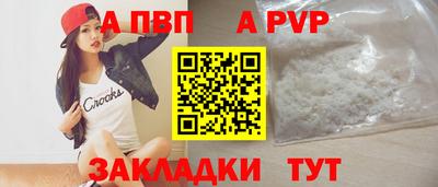 ALPHA PVP Комсомольск-на-Амуре