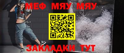 мяу мяу кристалл Конаково