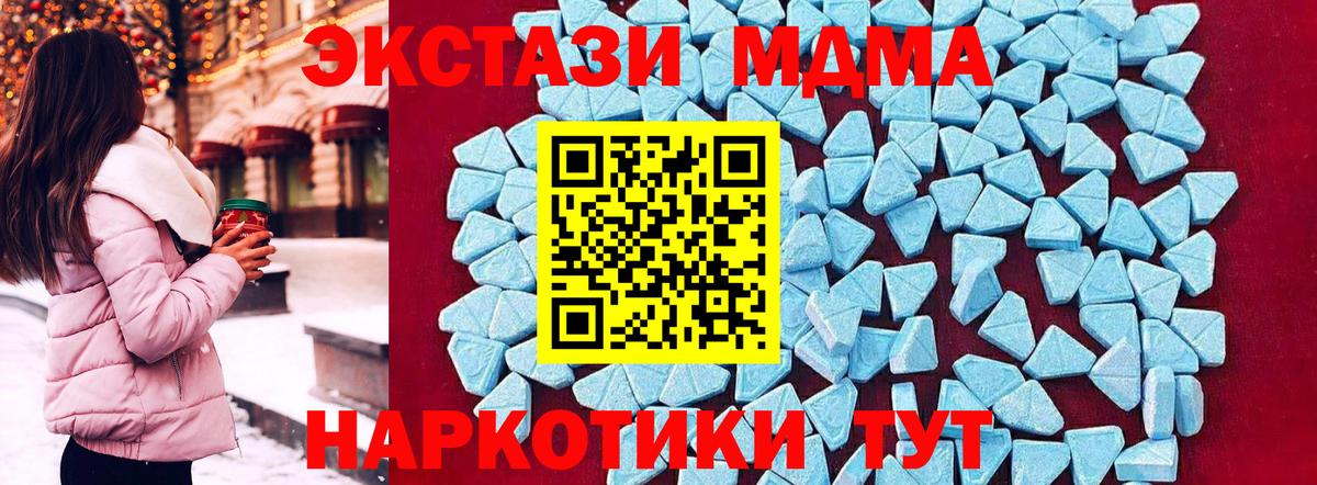МДМА Molly Кизляр