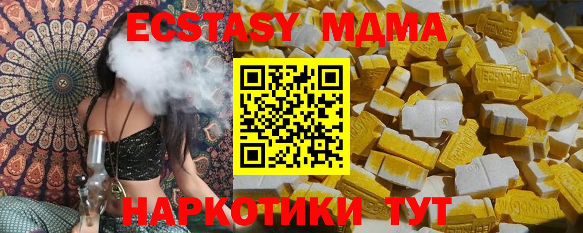 МДМА Molly  MDMA crystal  Вход с VPN  MDMA  Кизляр 