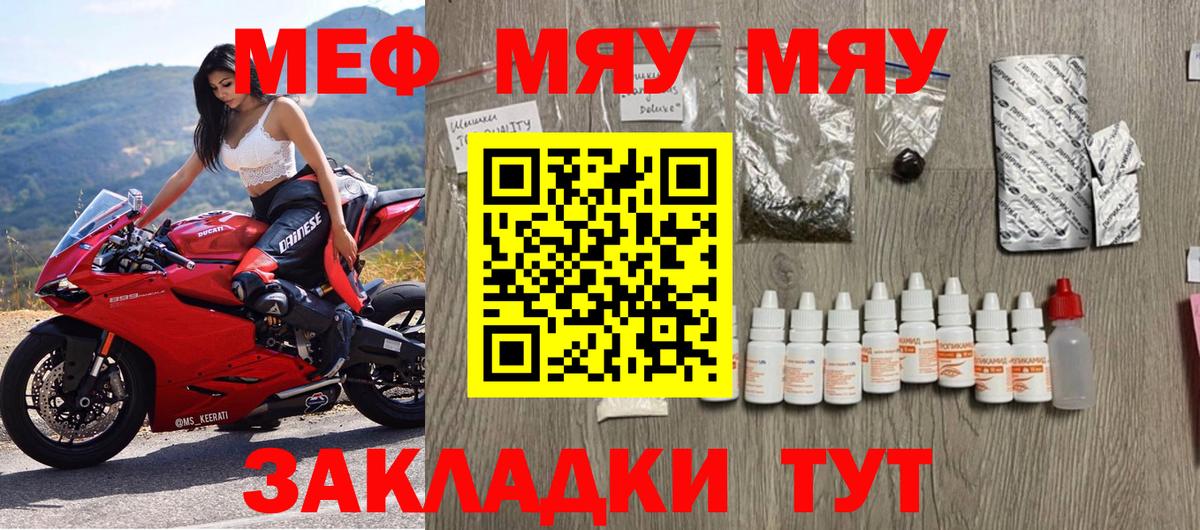 Мефедрон мука  Меф  Кизляр  Вход с VPN 