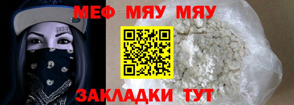 Мефедрон  Кизляр