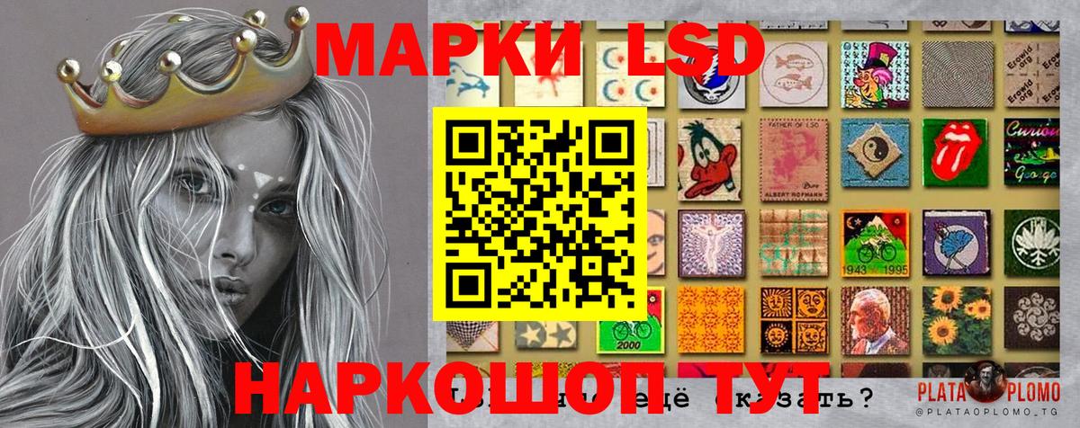Наркотические марки  Наркотические марки 1,8мг  Вход с VPN  Кизляр 
