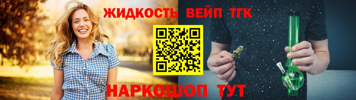 ТГК жижа Кизляр