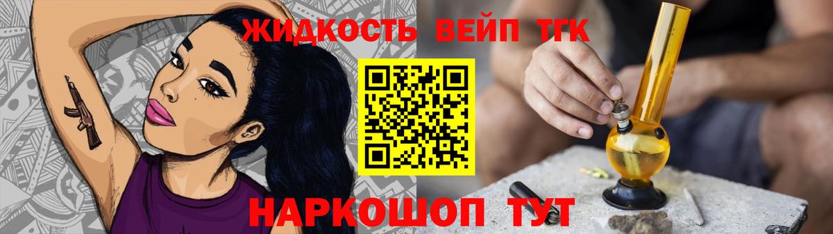 купить   ТГК вейп  Вход с VPN  Кизляр 